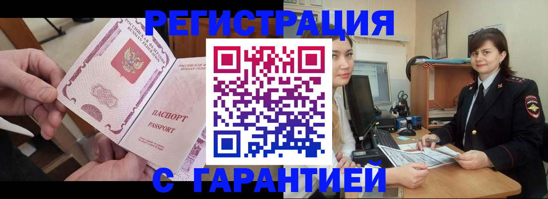 временная регистрация надежно в Кондрово