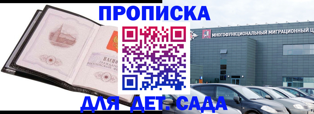 прописка штамп в Кондрово