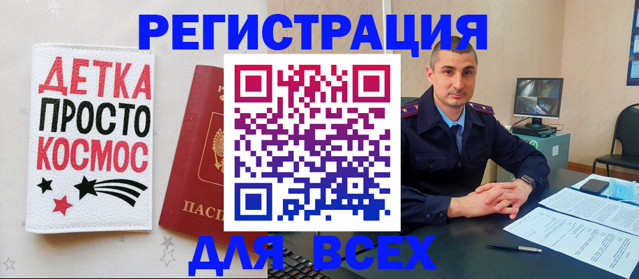 прописка в Кондрово