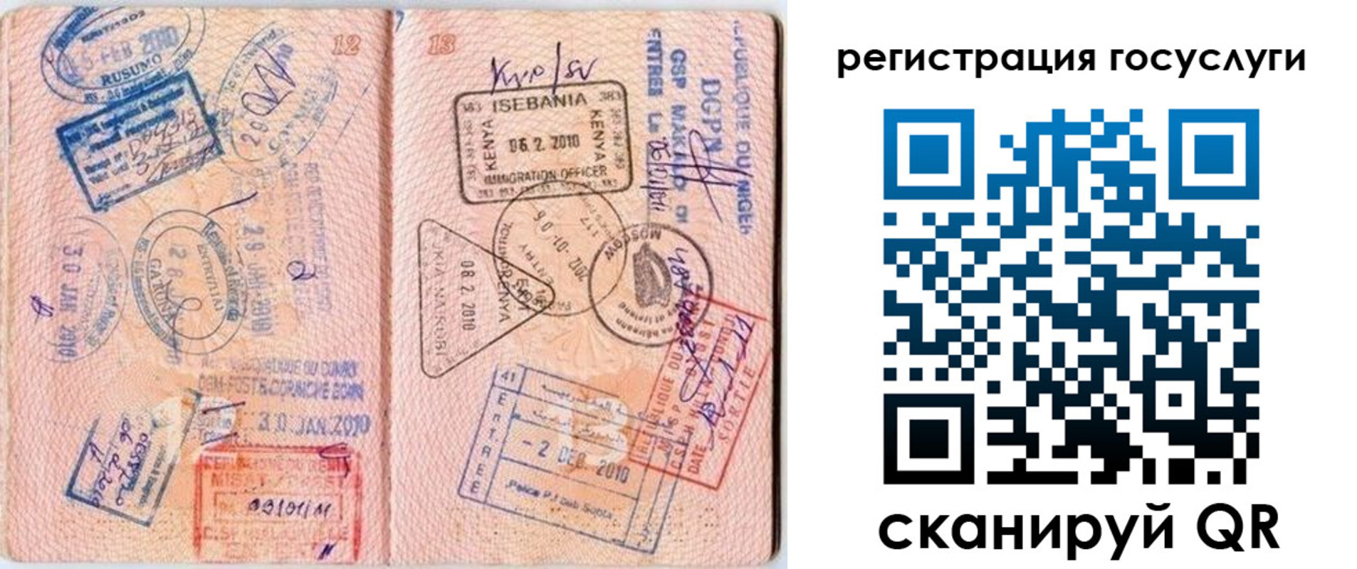 где прописаться в Кондрово