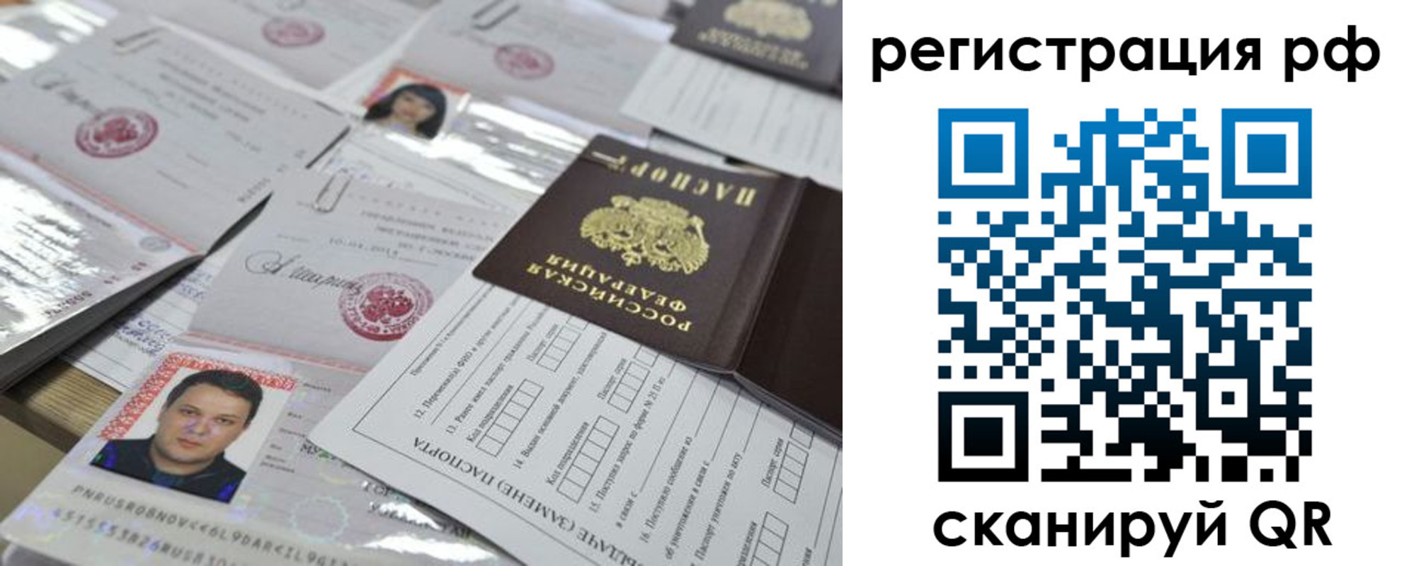 временная регистрация надежно в Кондрово