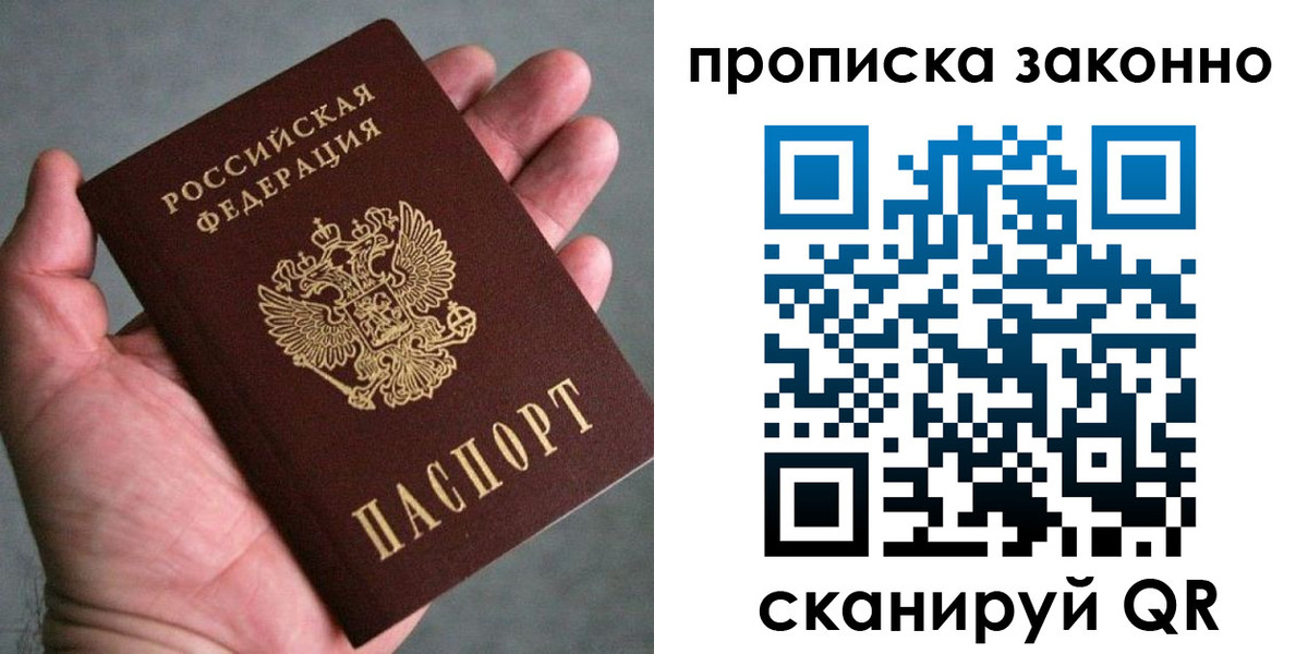 временная регистрация в Кондрово