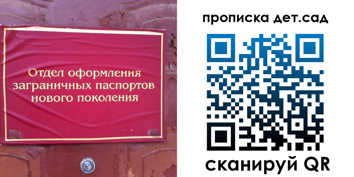 прописка 2025 в Кондрово