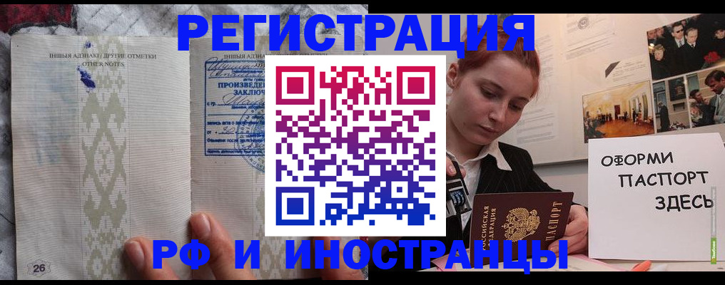 прописка иностранных граждан в Кондрово