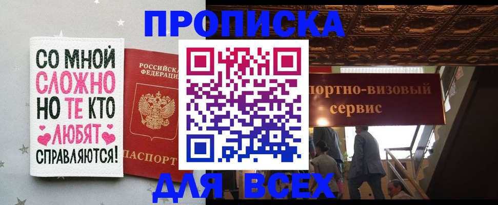 прописка гарантия в Кондрово