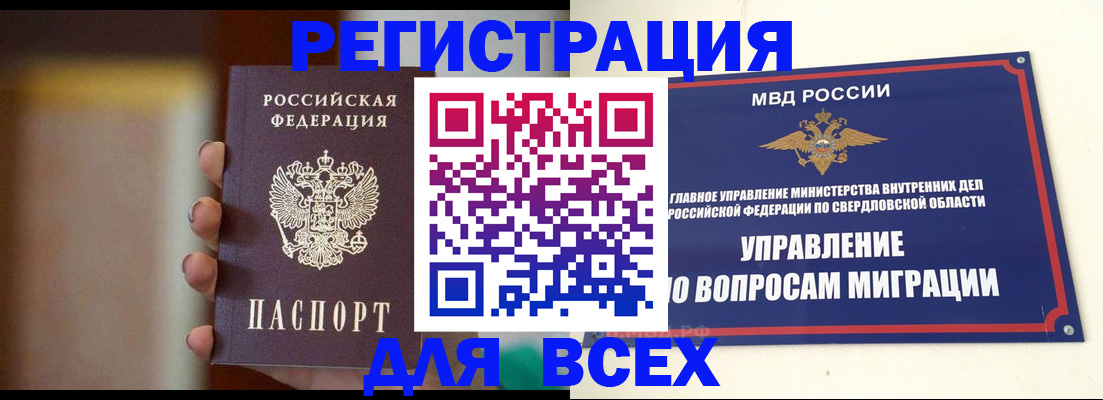 прописка 2025 в Кондрово