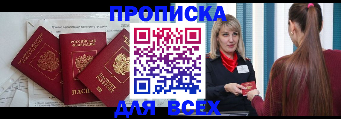 временная регистрация в Кондрово