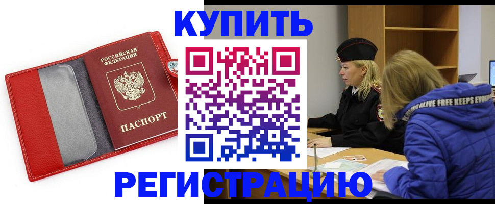 где прописаться в Кондрово